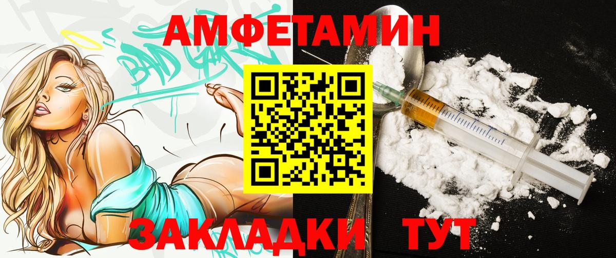 Amphetamine Розовый Ижевск