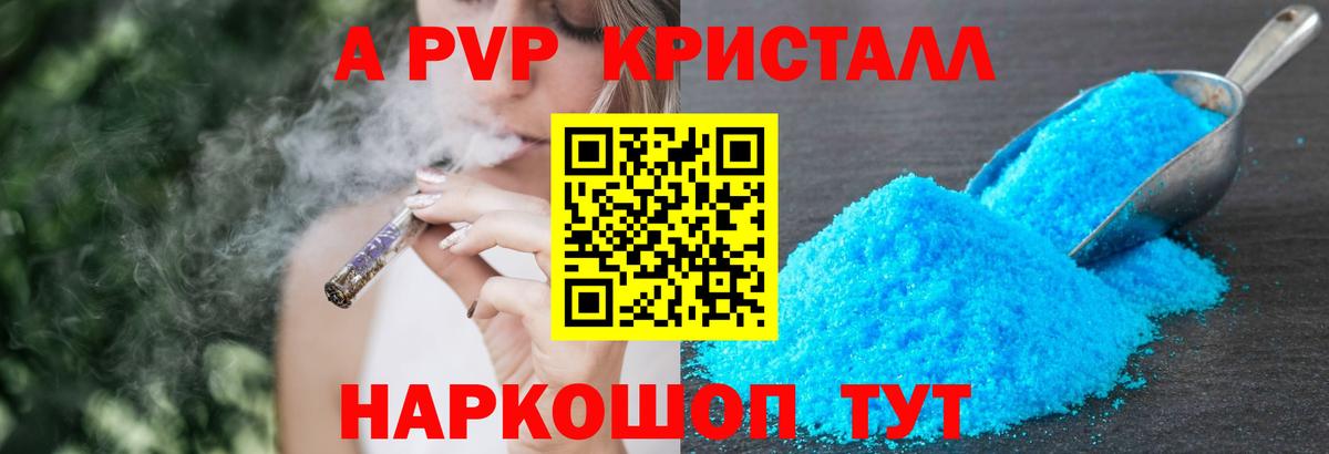 A PVP VHQ  Вход с VPN  Alpha PVP СК  купить  цена  Alfa_PVP крисы CK  Ижевск 