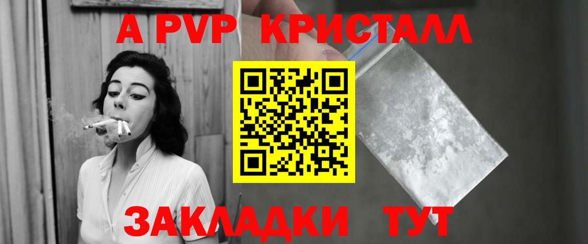 Alpha PVP Соль Ижевск