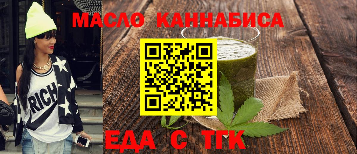 Ижевск  Печенье с ТГК конопля  Вход с VPN 