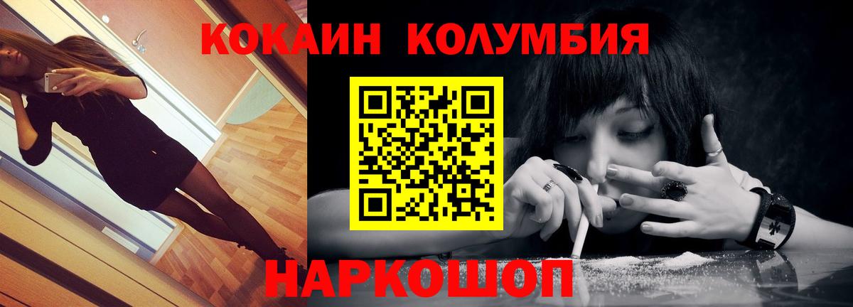Кокаин 97% Ижевск
