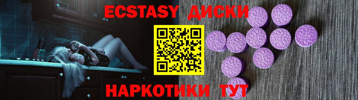 Ecstasy 280 MDMA  Вход с VPN  ЭКСТАЗИ 250 мг  Ecstasy  Ижевск 