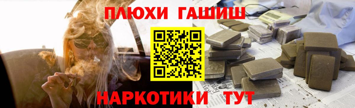 Гашиш убойный  ГАШИШ ice o lator  Ижевск  Гашиш  Вход с VPN 