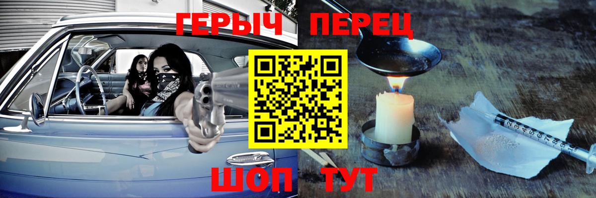 Героин Heroin Ижевск
