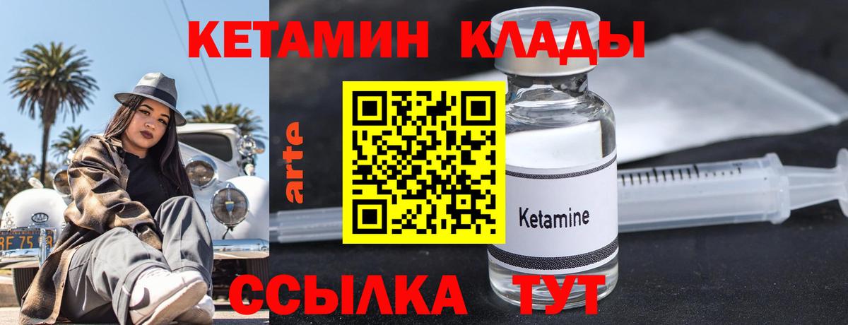 Кетамин VHQ  КЕТАМИН ketamine  Ижевск  Вход с VPN 