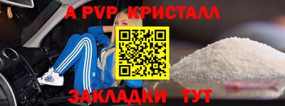 Альфа ПВП Ливны