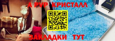 Альфа ПВП Ливны