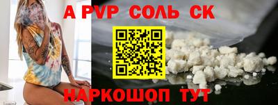 Альфа ПВП Ливны