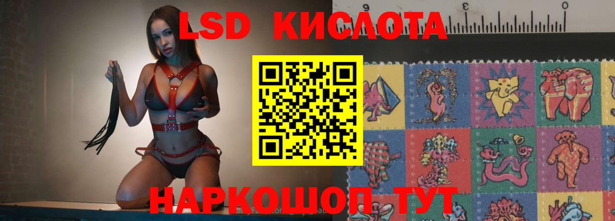 Лсд 25 экстази кислота  Вход с VPN  Ижевск 