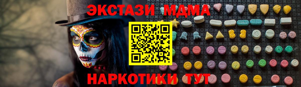 МДМА кристаллы  Вход с VPN  Ижевск  MDMA кристаллы 