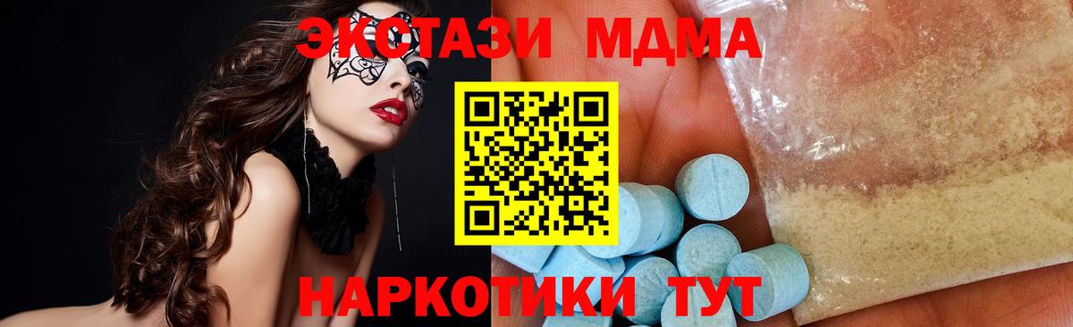 MDMA кристаллы Ижевск