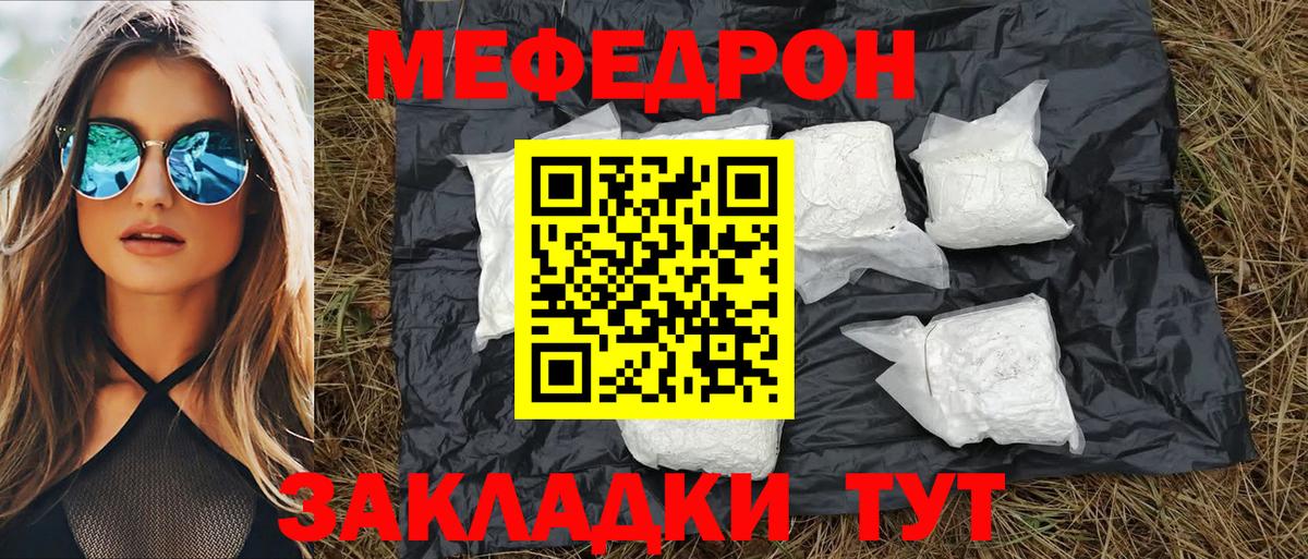 Мефедрон mephedrone  Меф mephedrone  Ижевск  МЕФ  Вход с VPN  Меф 